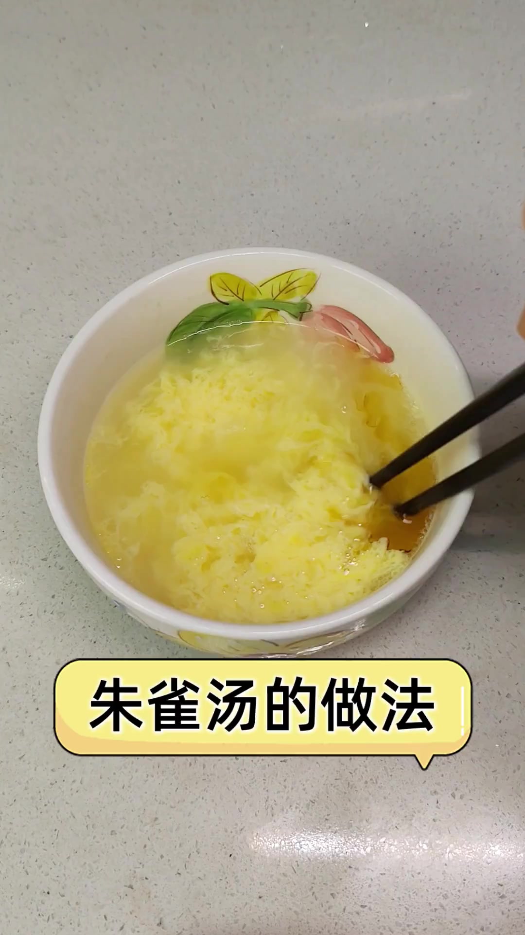 朱雀汤的做法