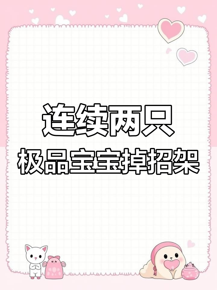 顶级镜台魔化童子接连夭折,死亡法防兽诀成致命隐患