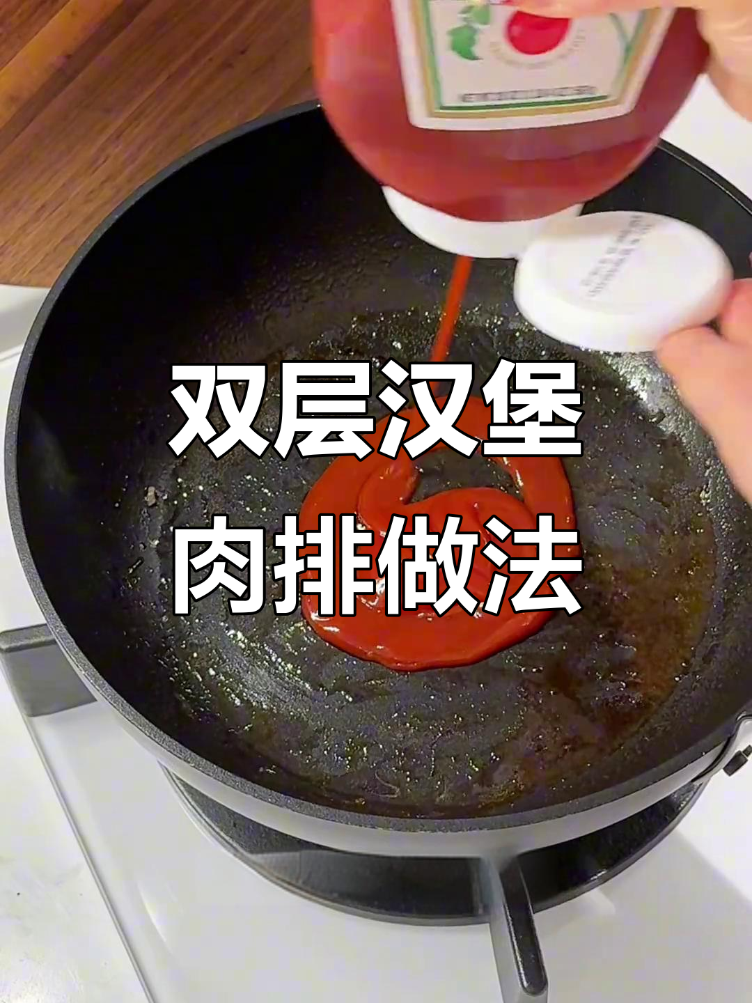 学会这道双层汉堡肉排,轻松做出松软多汁的完美晚餐