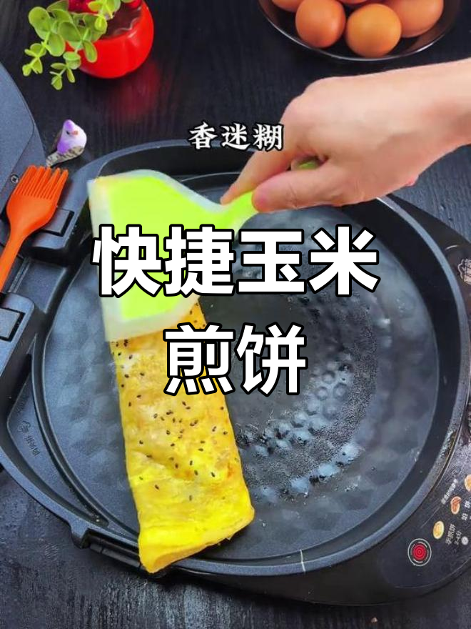北方早餐,玉米面煎饼快速又美味,简单实惠!