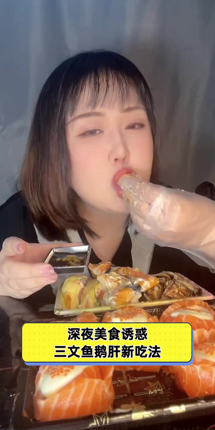 深夜美食诱惑,三文鱼鹅肝新吃法