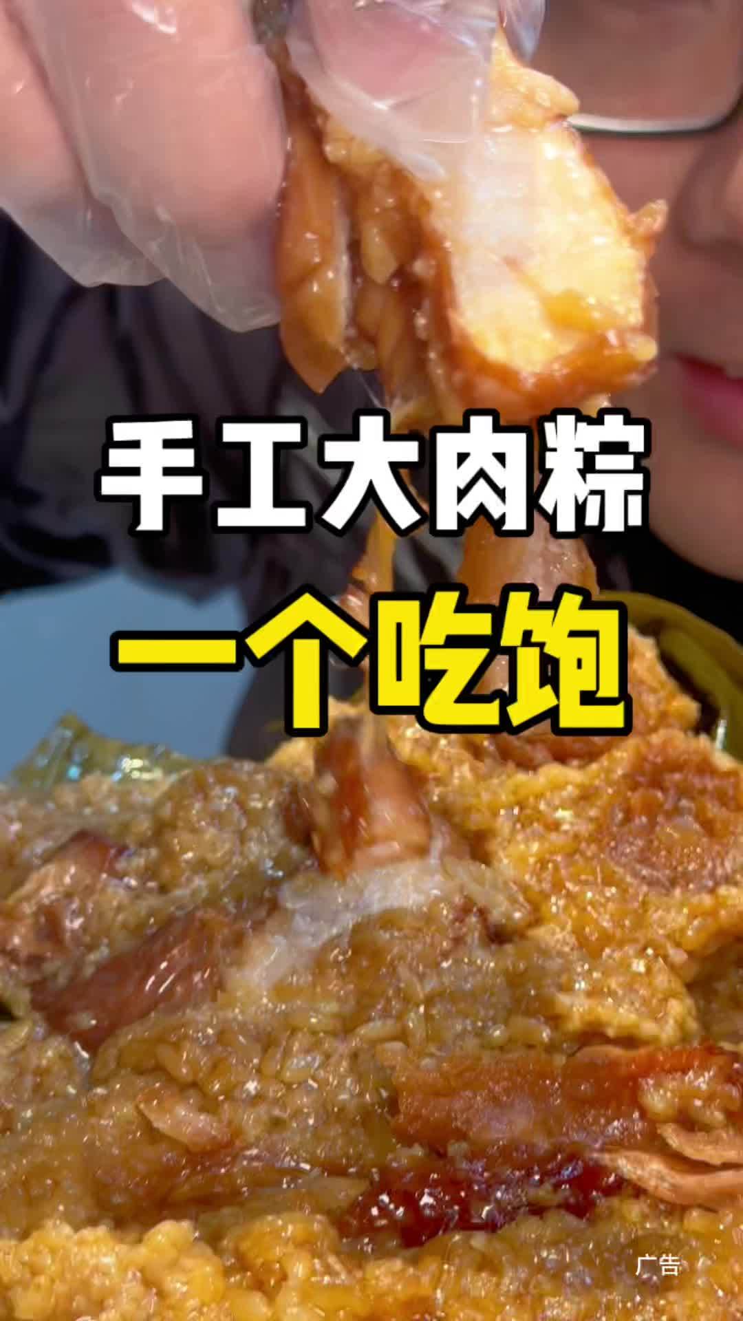 这种巴掌大的粽子你见过吗 里面好大一块肉,一个顶饱,都是现做的!超划算逛吃指南 春日焕新局
