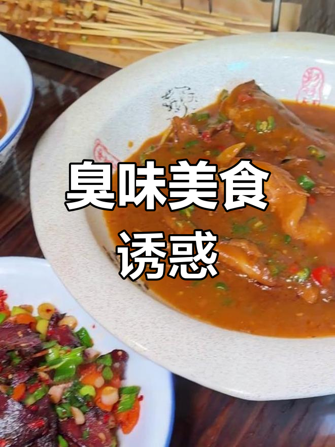 小馆子香气扑鼻,臭鳜鱼让人欲罢不能!