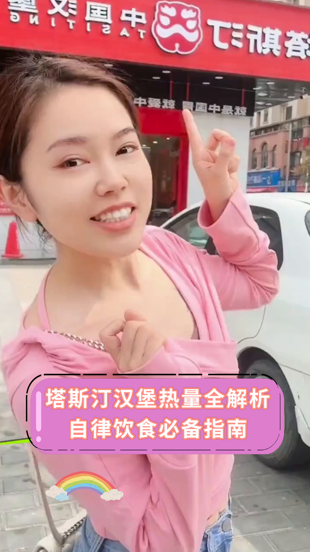 塔斯汀汉堡热量全解析自律饮食必备指南