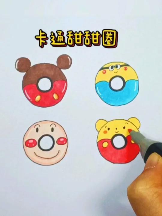 卡通甜甜圈