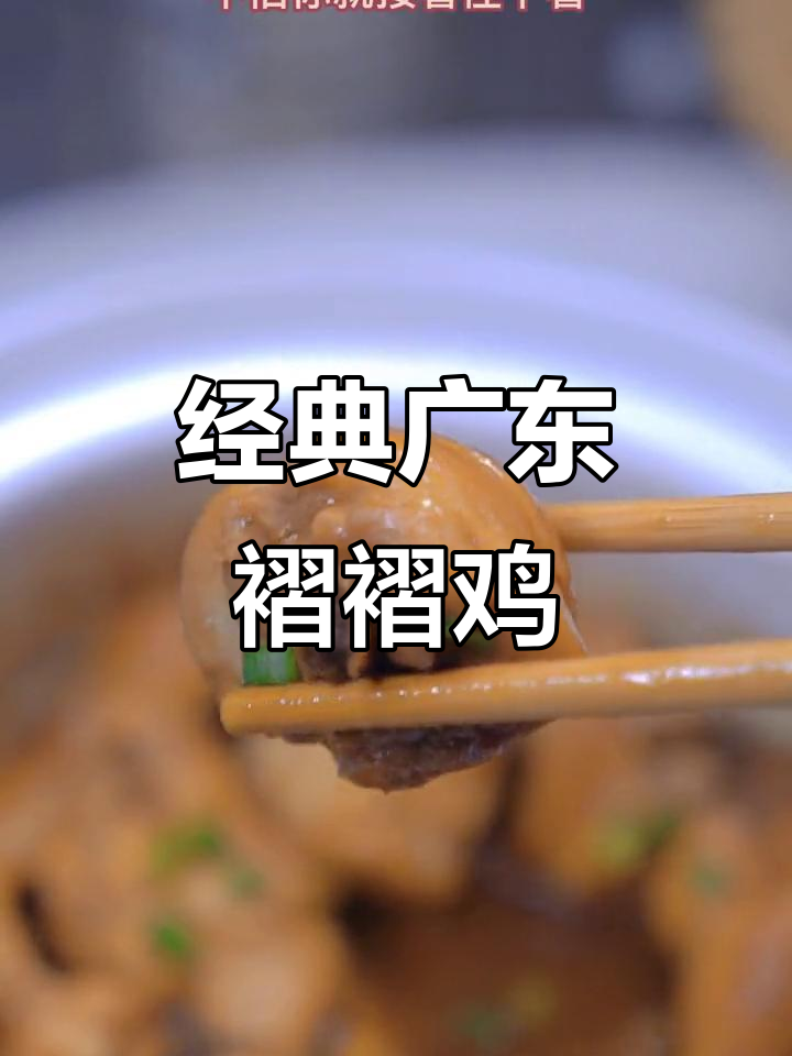 广东砂锅褶褶鸡煲,30年手艺传承,吃上一口停不下来