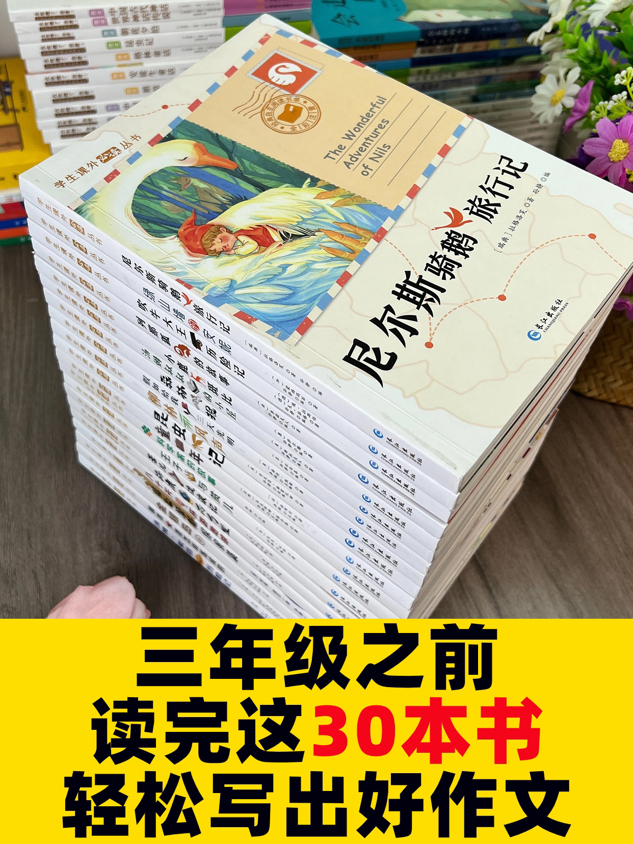 一二年级课外书推荐读完阅读写作不用愁