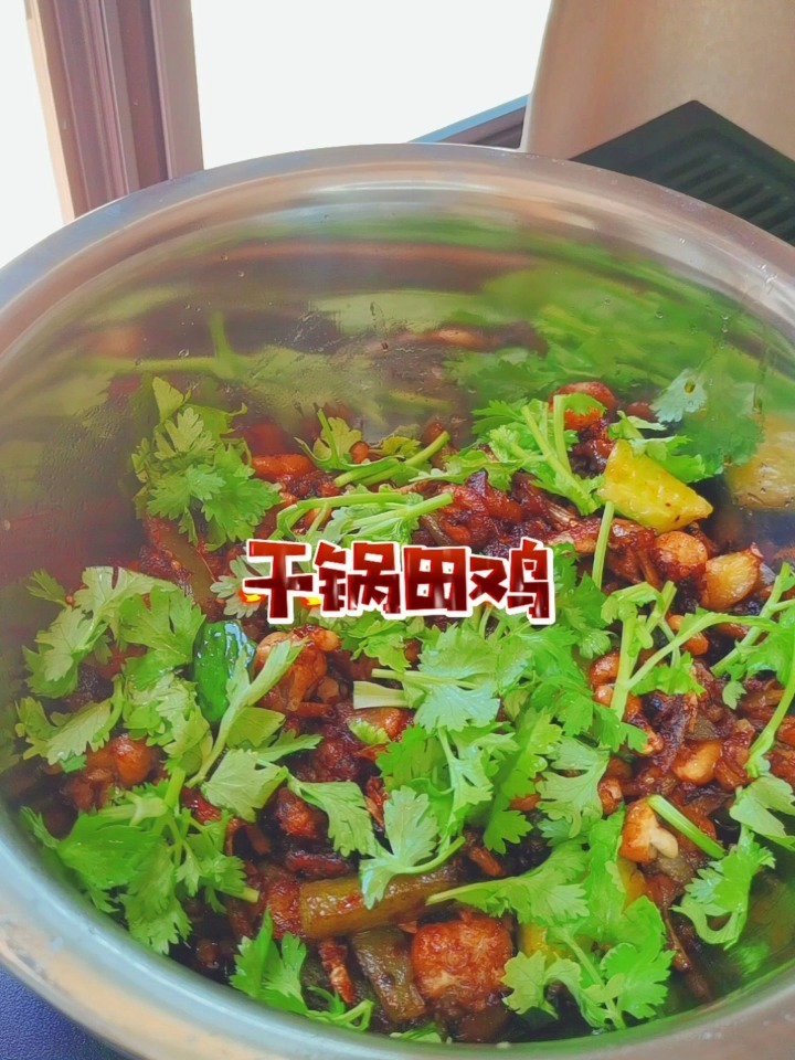 干锅田鸡