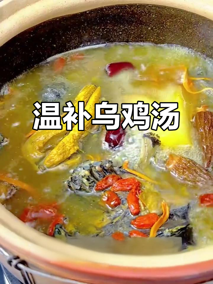 党参乌鸡汤，暖心又滋补，老婆特殊期必备