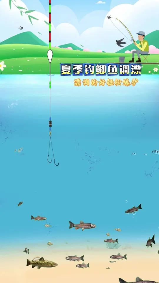 夏季钓鲫鱼调漂技巧