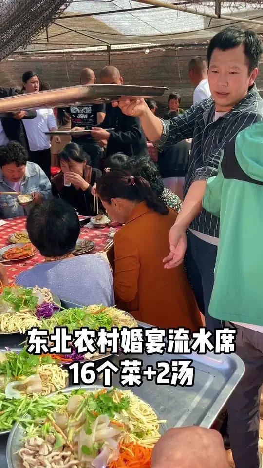 东北乡村婚宴流水席,三百多18道菜!