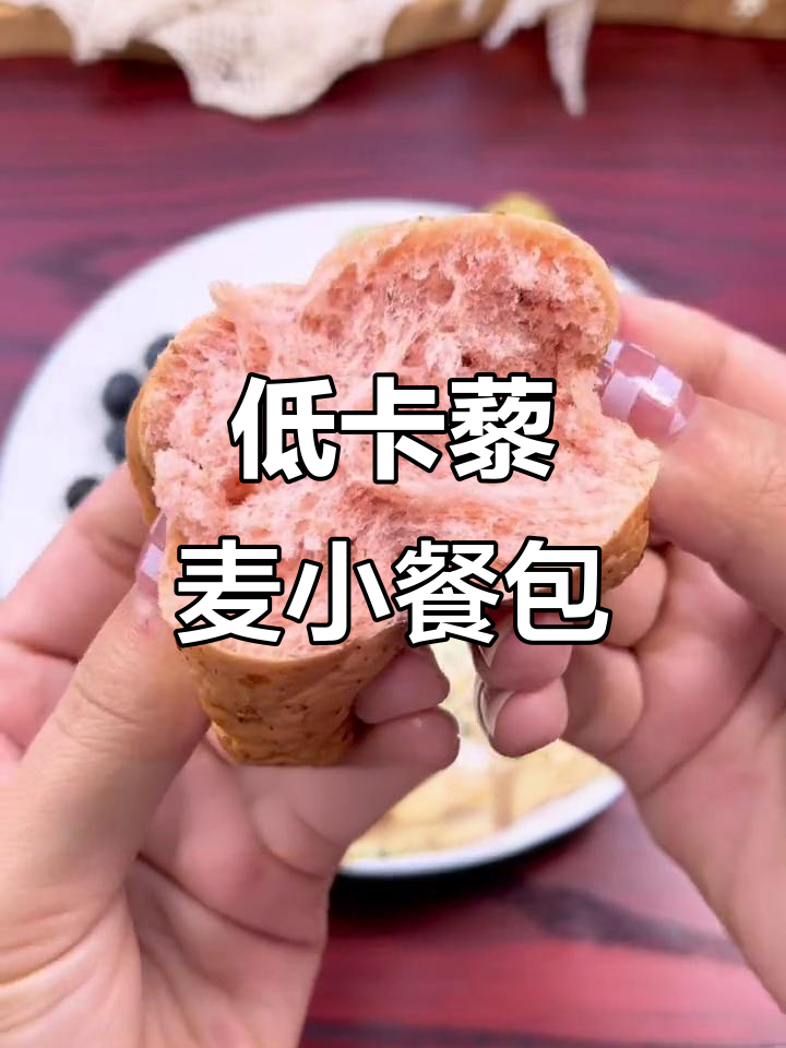 藜麦面包比全麦更合适,松软又营养,早餐吃两个超满足