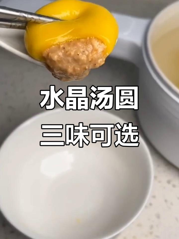 湾仔码头水晶汤圆,三种口味任你选!黑芝麻、紫薯和花生都超好吃