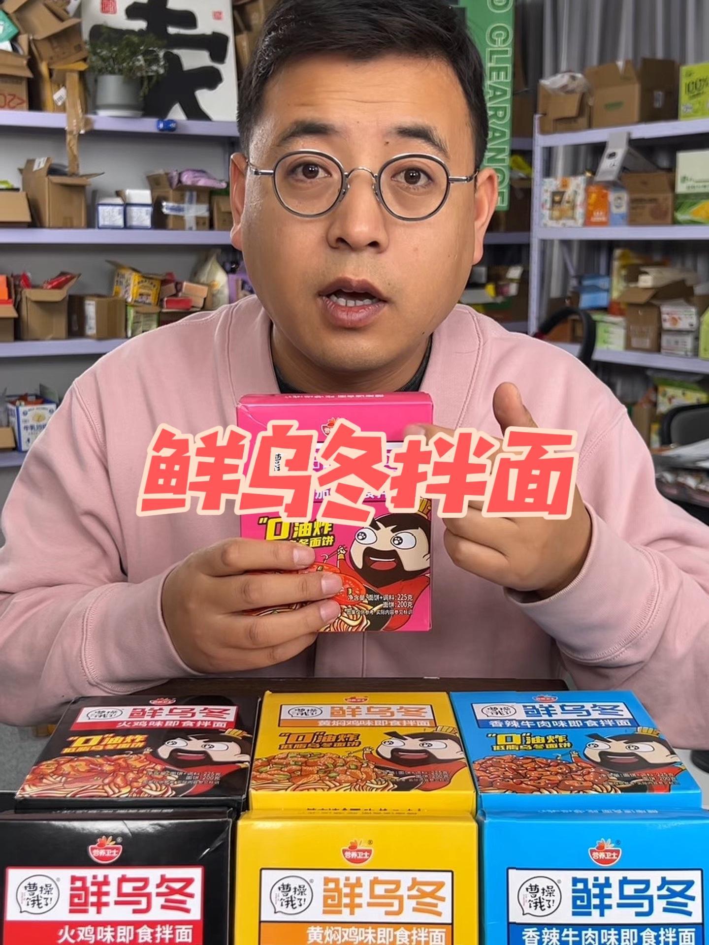 清仓一批曹操饿了的鲜乌冬拌面 低卡低脂餐 乌冬面