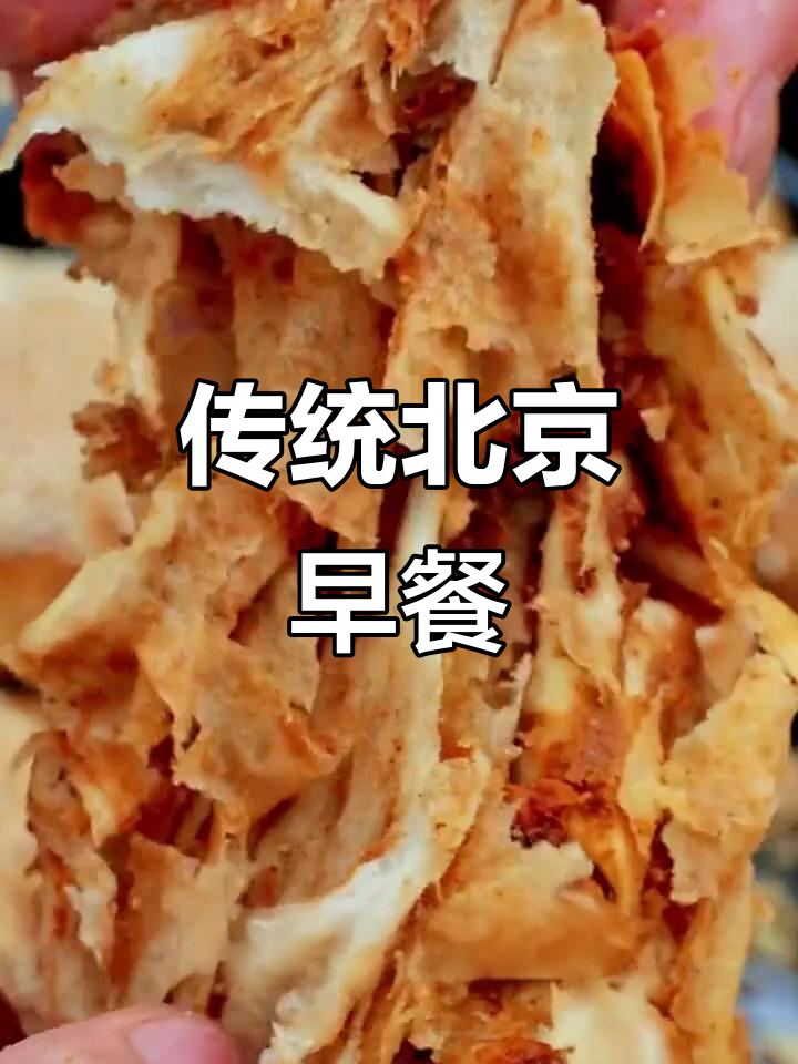 北京人早餐必点,麻酱烧饼香气扑鼻,面食中的佼佼者