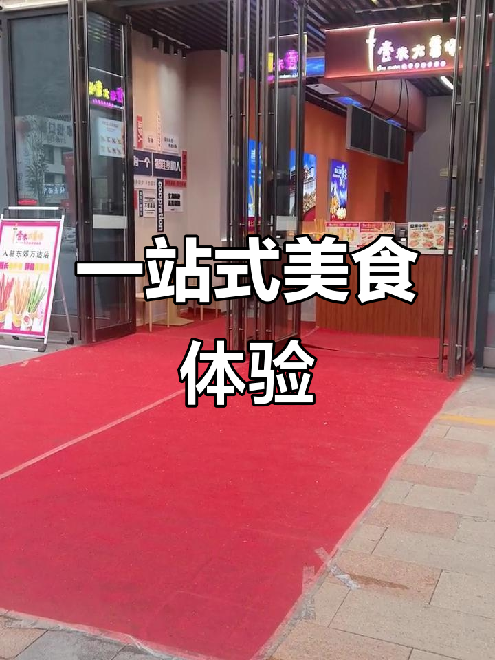 壹米大薯条、奶茶与炸鸡翅,鸡腿和鸡米花全搞定