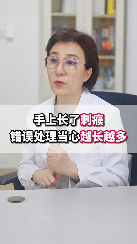 手上的菜花状疙瘩,千万别去剪,当心越长越多