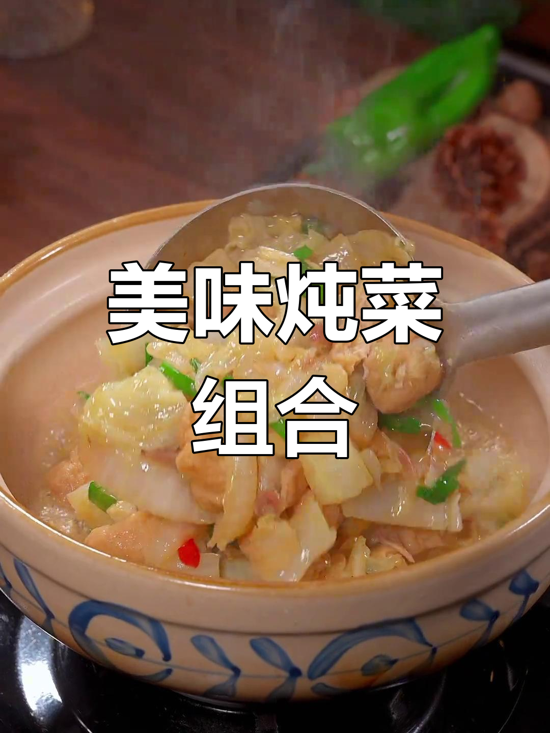 大白菜与油豆腐的完美搭配,简单又好吃!