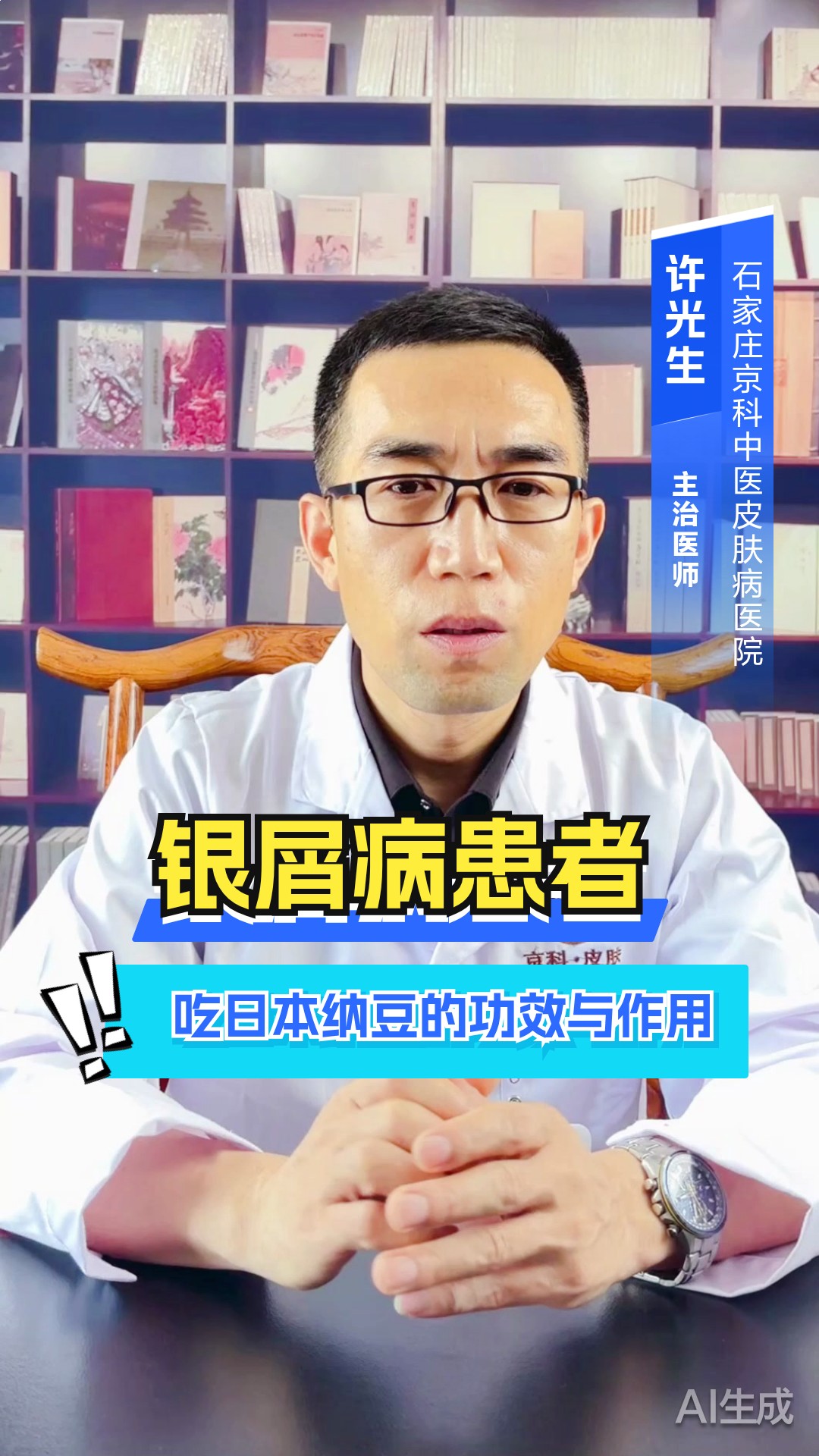 日本纳豆的功效与作用