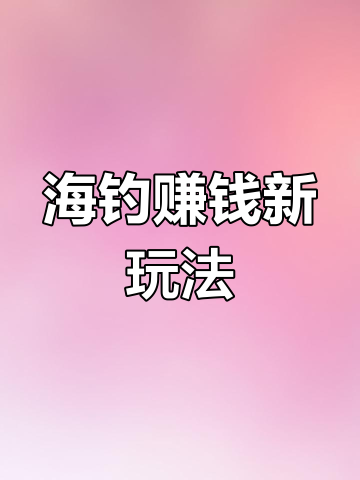 海南海钓夜捕带鱼,轻松赚千元!
