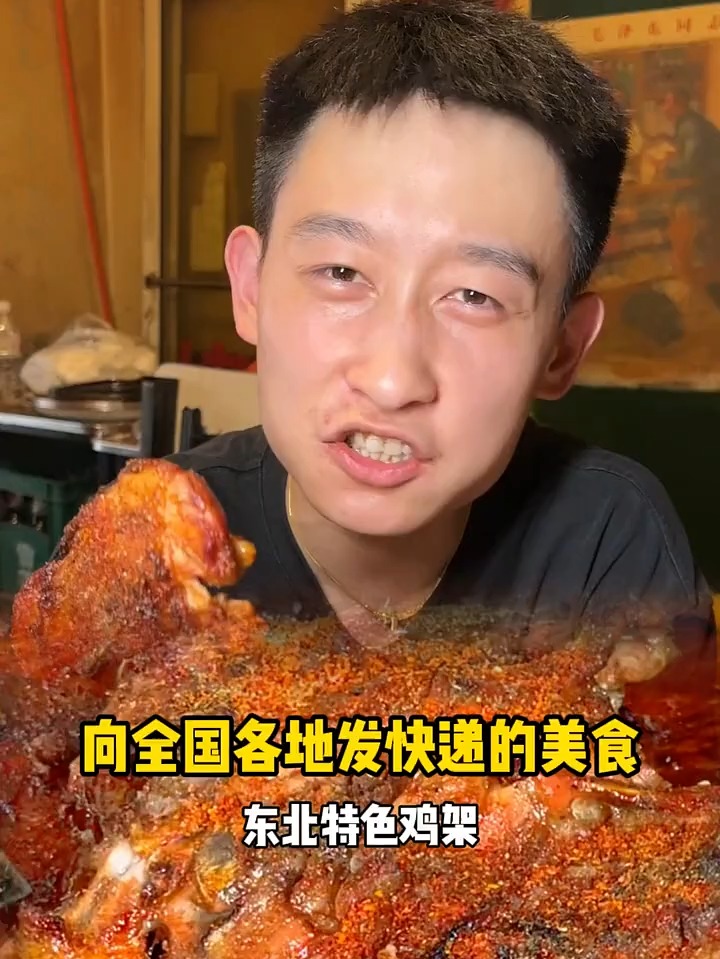 东北特色烤鸡架，好吃到飞起！胖哥火力全开必须吃过瘾了