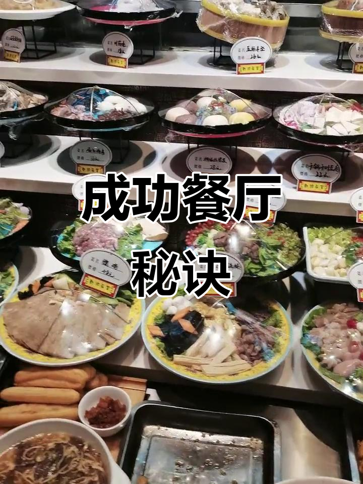 生意火爆的餐厅,精致菜品与美味并存