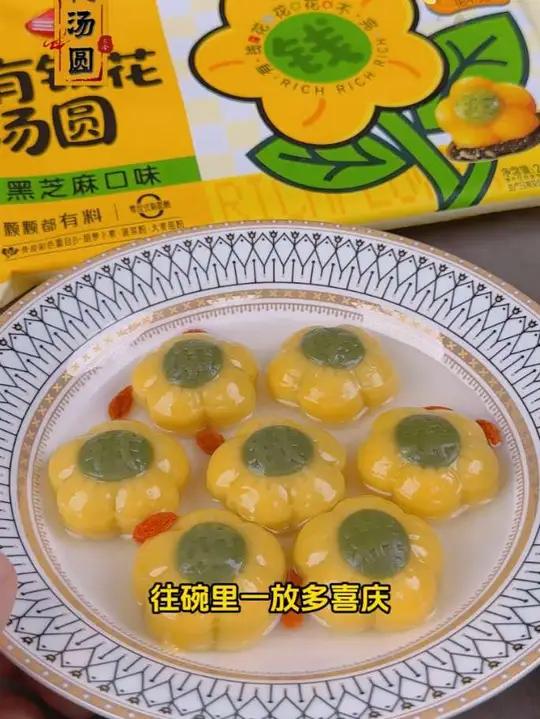 不用等元宵,日常也能吃个吉祥,就是这个三全新出的有钱花汤圆,寓意有圆又有钱