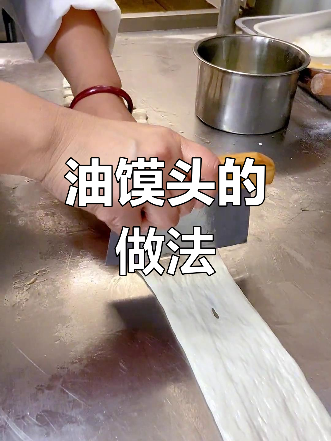 酥脆油馍头,外焦内嫩的做法分享