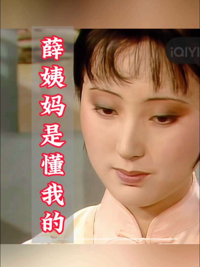 这日,宝钗来看林妹妹,恰好妈妈也在。宝钗跟妈妈撒娇,惹得孤身一人的黛玉伤感起来,薛姨妈连忙