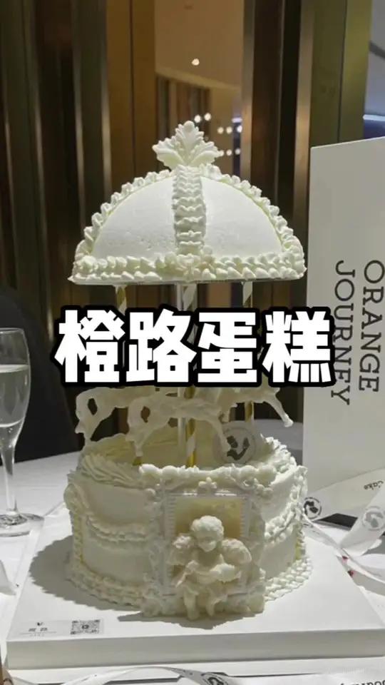 橙路蛋糕|这生日蛋糕真的好看又好吃 女孩子收到肯定爱死了 买了当天就能到 仪式感不能少 好