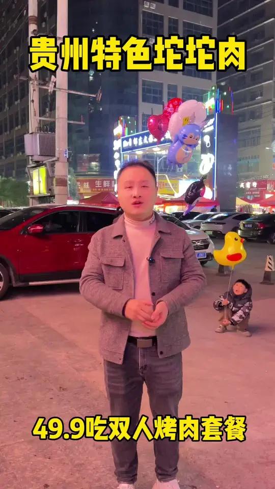 来自贵州特色坨坨肉你要不要来尝尝