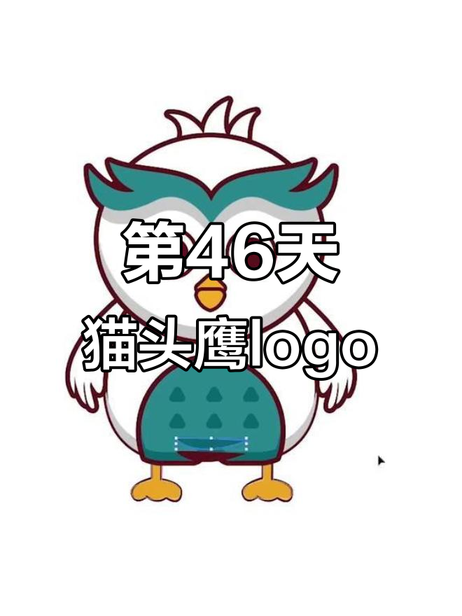 梦野logo设计100天,第46天:可爱猫头鹰卡通形象上线