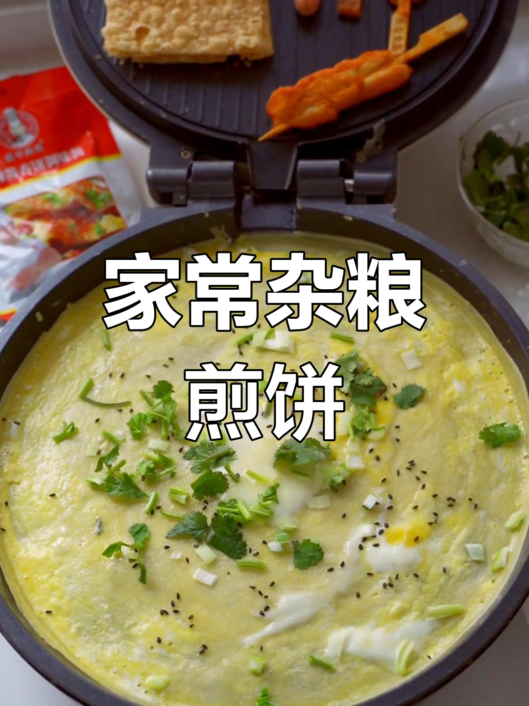 杂粮煎饼果子家常做法,薄脆与酱料完美搭配