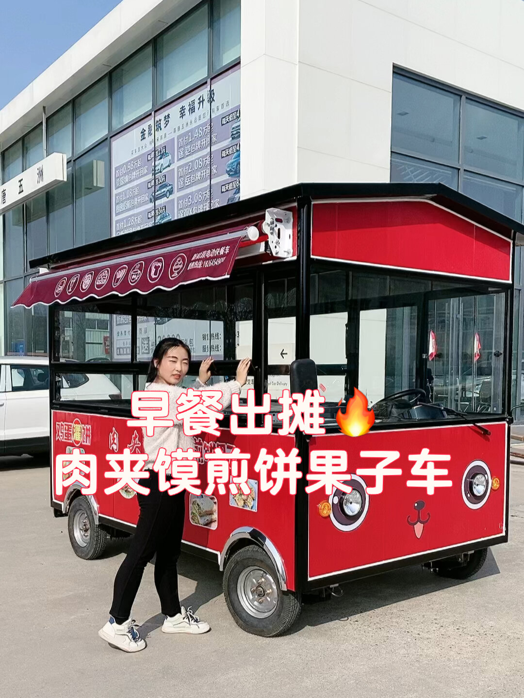 电动四轮餐车小吃车摆摊肉夹馍煎饼果子