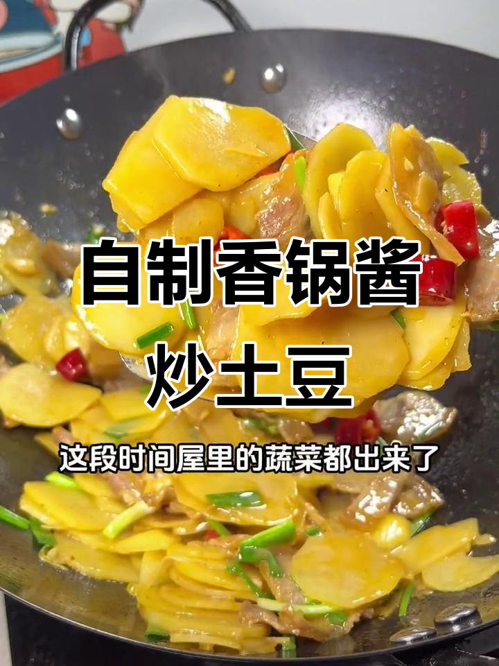 夏季蔬菜大丰收,香锅酱炒出美味家常菜