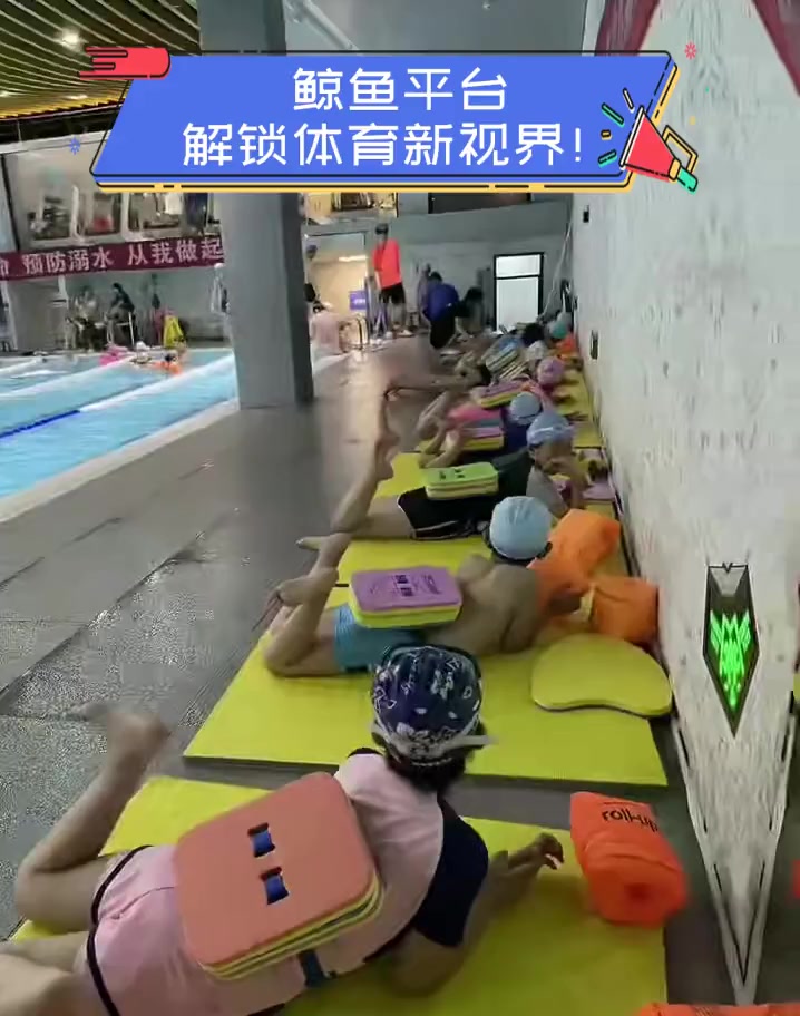 鲸鱼平台,解锁体育新视界!