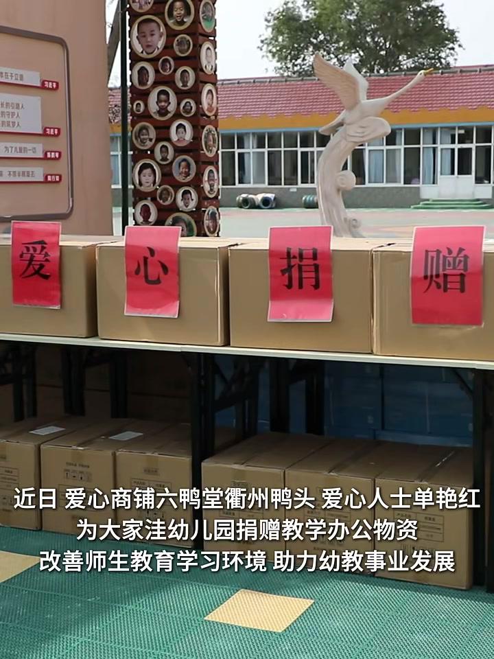 滨海区大家洼幼儿园举行捐资助学仪式编辑：李雪刘义敬初审：宁若岚复审：王珊终审：于彬