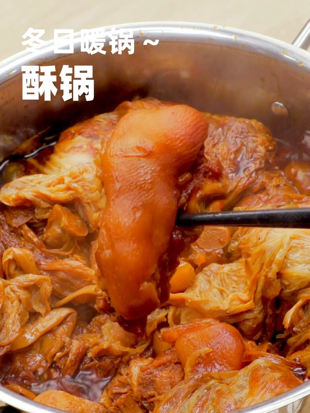 酥锅|不放一滴水 山东人的年夜饭灵魂!