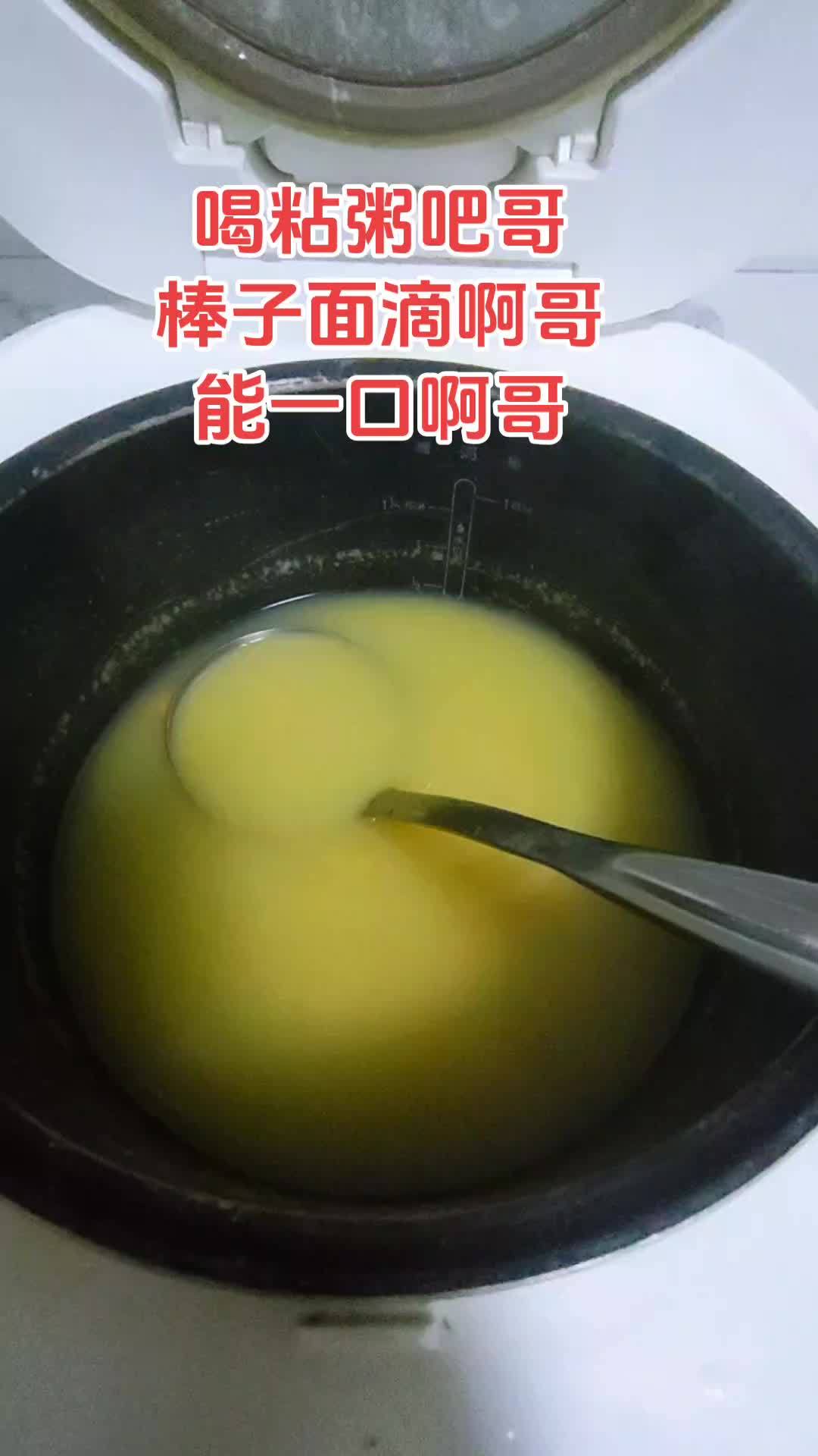 热门话题热点榜 助手抖音 玉米粥 看过来