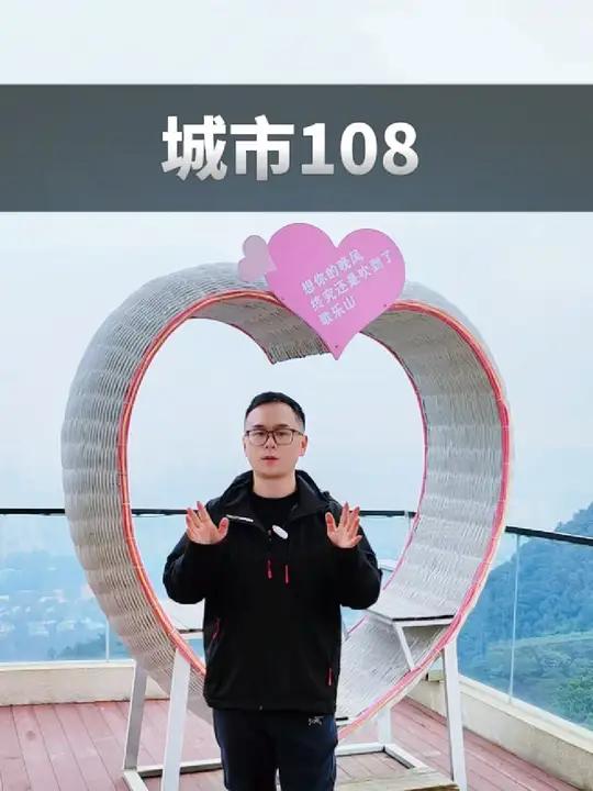 在沙坪坝歌乐山三百提环境非常不错的城市108值得来哦!打卡重庆 歌乐山辣子鸡 城市108 