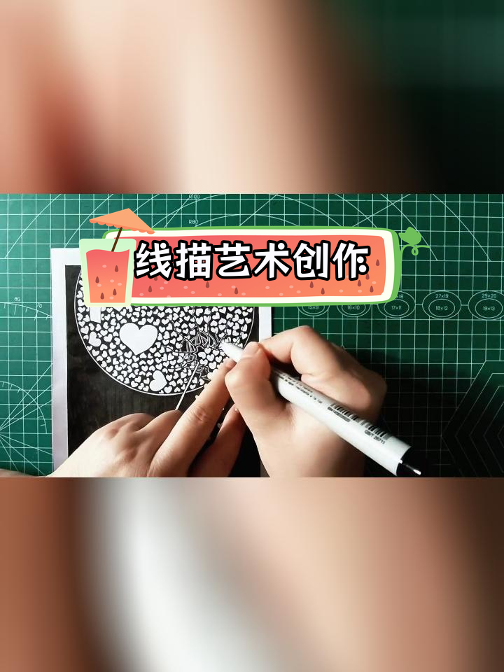 创意黑白线描画《爱心储藏室》