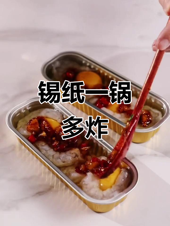 一锅搞定炸虾仁,空气炸锅轻松做美味小点心