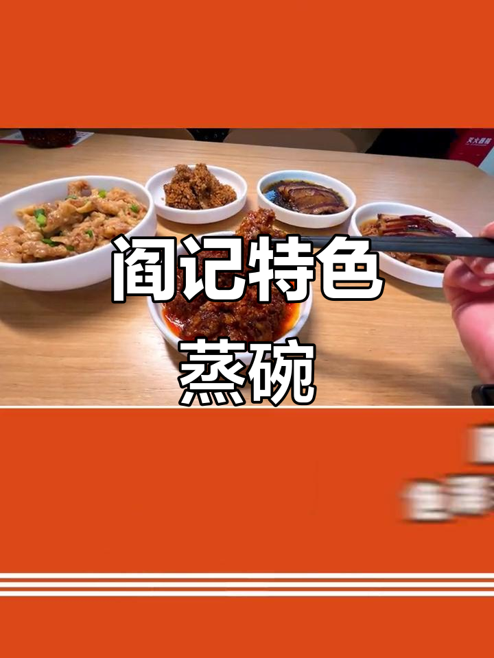 关中闫记蒸碗大揭秘,酒足饭饱来关中走一遭!