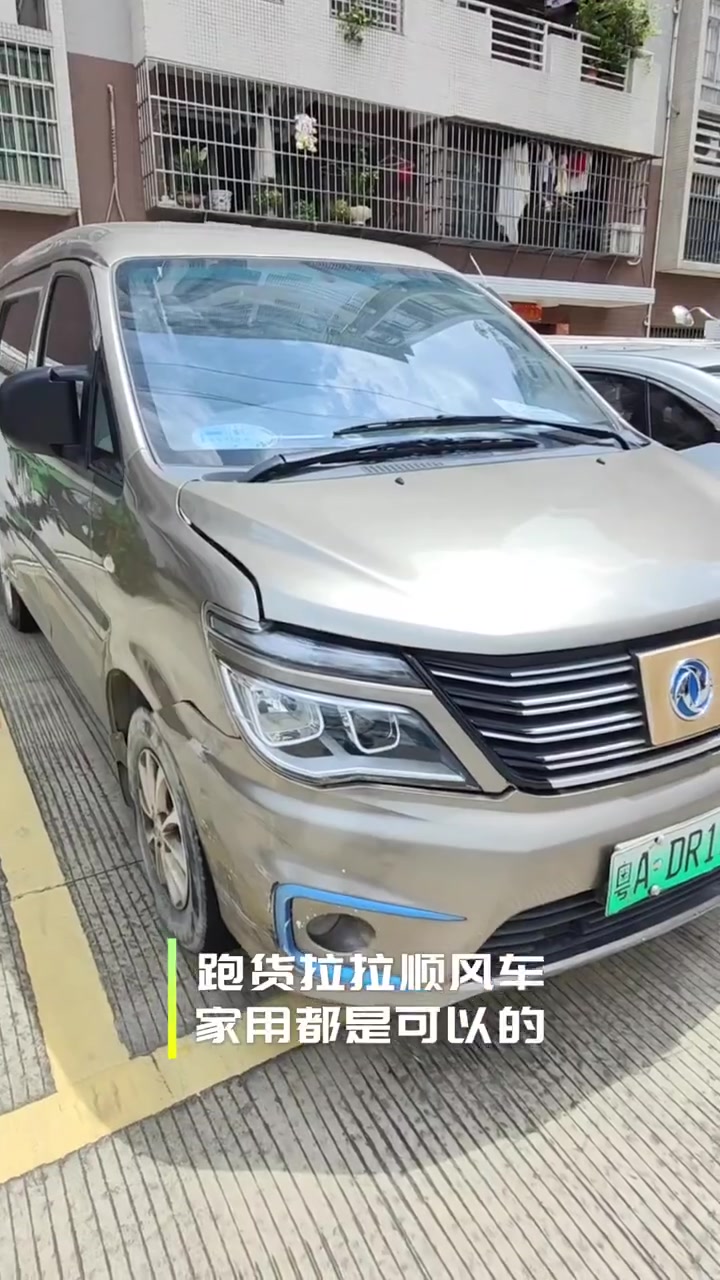 东风风行菱智m5ev七座面包车