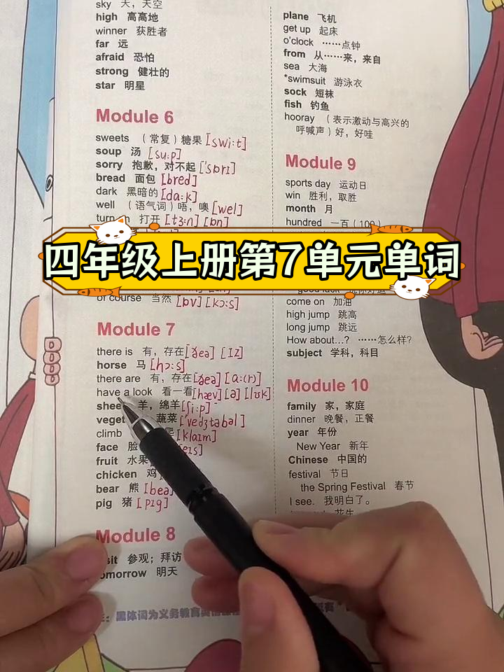 四年级英语词汇积累:食物与动物单词
