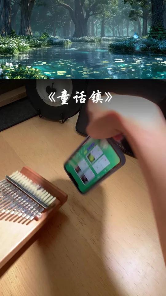 拇指琴《童话镇》17音智乐卡林巴