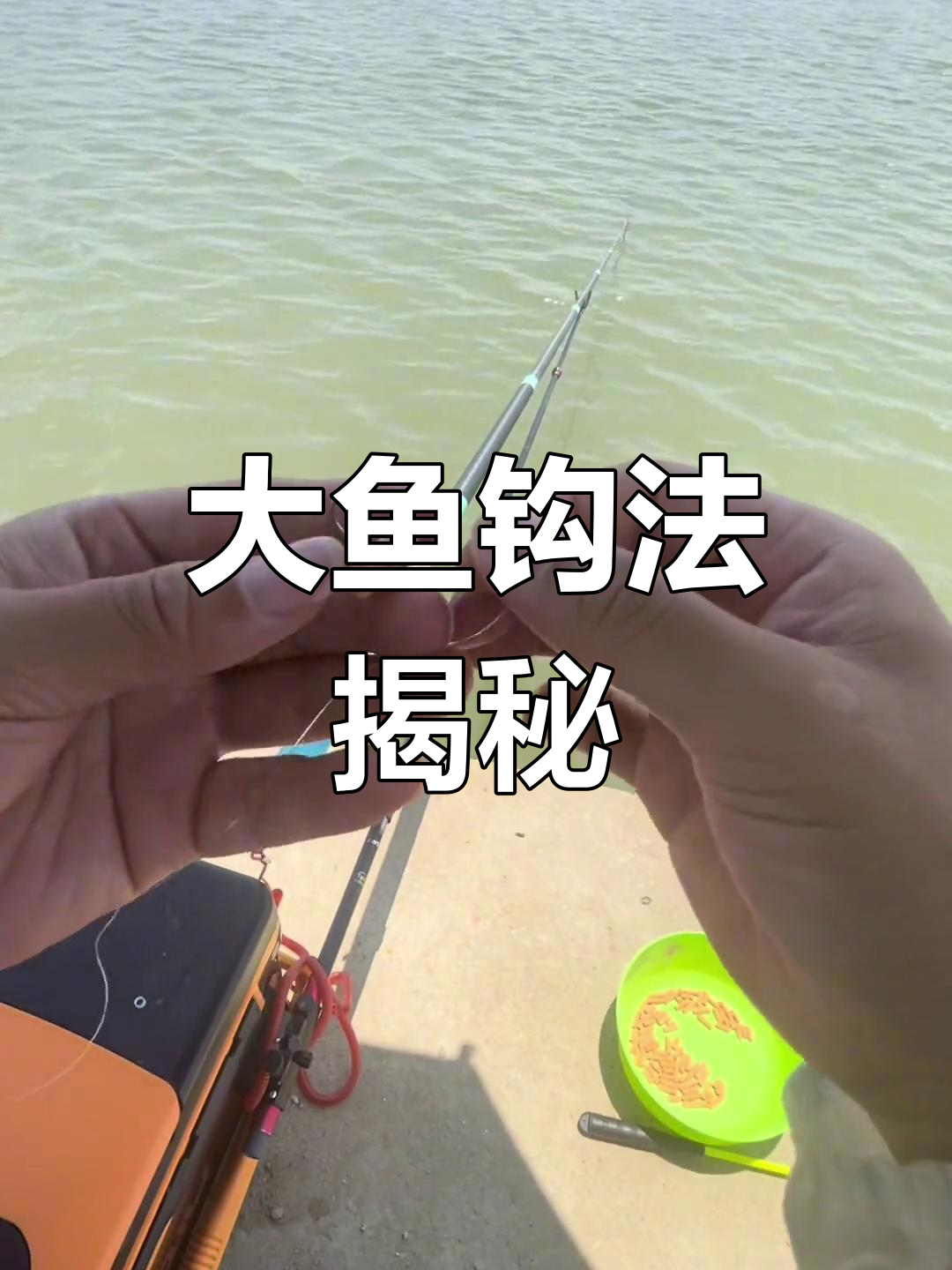 皮筋颗粒挂钩技巧,轻松钓大鱼