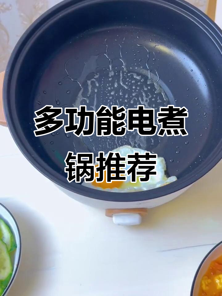 蒸煮一体锅，火锅、炒菜都能轻松搞定