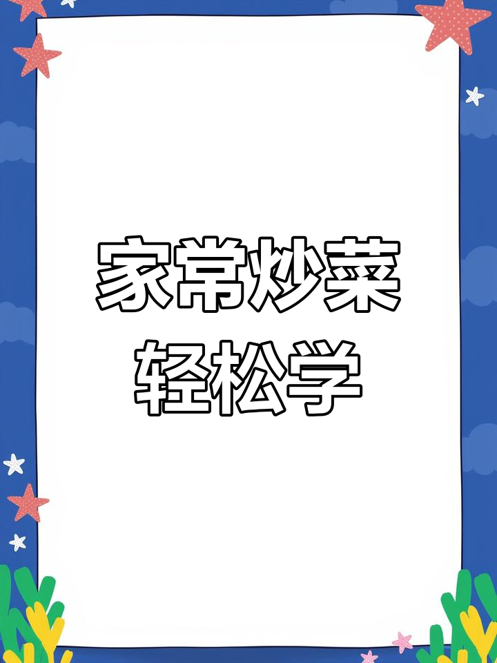 简单家常炒菜,豆角茄子配炸酱面,健康又美味
