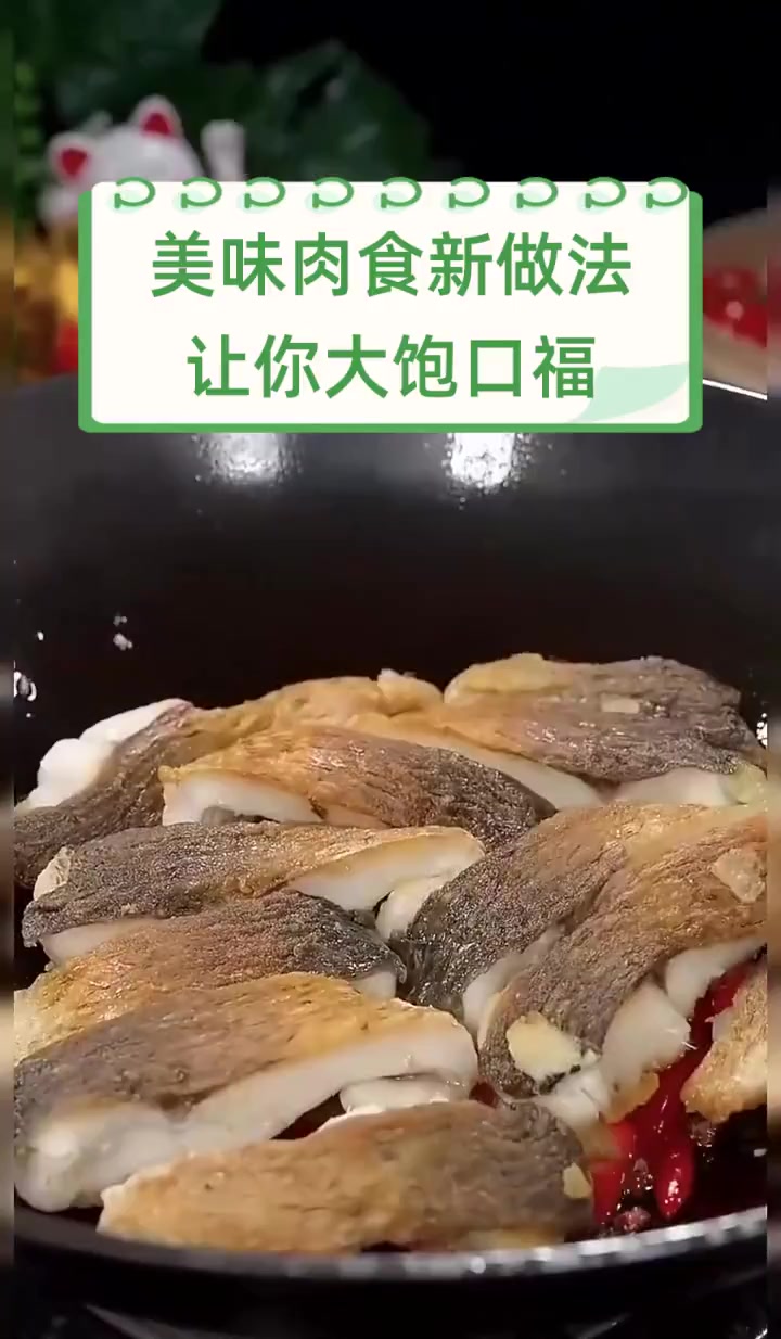 美味肉食新做法,让你大饱口福